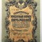 45. RUSIA TANNU TUVA 5 RUBLE RUBLES 5 LAN 1909/1924 XF/AUNC SR. YA 107