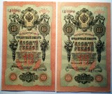 09. RUSIA TANNU TUVA 2X10 RUBLE RUBLES 10 LAN 1909/1925 XF/AUNC SERII CONSECUTIVE 25-26