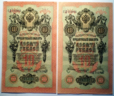 09. RUSIA TANNU TUVA 2X10 RUBLE RUBLES 10 LAN 1909/1925 XF/AUNC SERII CONSECUTIVE 25-26 foto