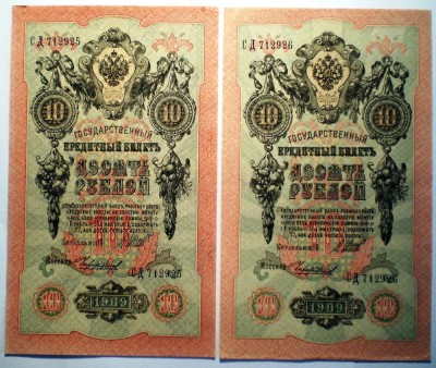 09. RUSIA TANNU TUVA 2X10 RUBLE 10 LAN 1909/1925 XF/AUNC SERII CONSECUTIVE 25-26 foto