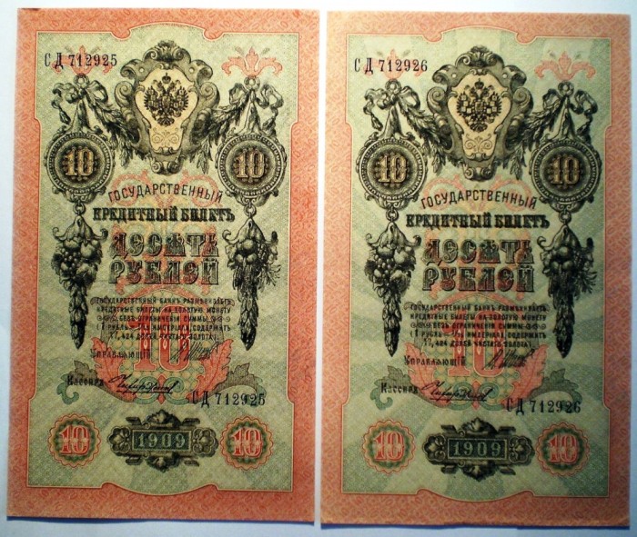 09. RUSIA TANNU TUVA 2X10 RUBLE RUBLES 10 LAN 1909/1925 XF/AUNC SERII CONSECUTIVE 25-26
