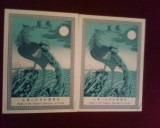 Doua reclame chineze Blue Phoenix, stare impecabila
