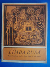 Manual de limba rusa cl.IX - Anul V de studiu / R3P5S foto