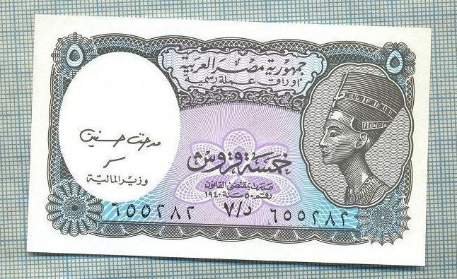 A 662 BANCNOTA-EGYPT- 5 PIASTRES-ANUL (1998-99)-SERIA655282-starea care se vede