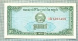 A 717 BANCNOTA-CAMBODGIA-0,1 RIEL=1KAK-ANUL1979-SERIA6046469-starea care se vede, Europa