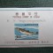 TIMBRE CHINA FAUNA MNH