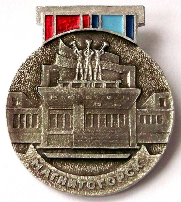 T1. INSIGNA RUSIA URSS MAGNITOGORSK PIONIERI DVORET 1979, 42 x 36 mm **