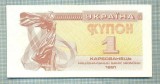 A 789 BANCNOTA- UKRAINA - 1 KARBOVANETS -ANUL1991-SERIAFARA-starea care se vede