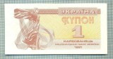 A 789 BANCNOTA- UKRAINA - 1 KARBOVANETS -ANUL1991-SERIAFARA-starea care se vede, Europa