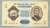 A 852 BANCNOTA- MONGOLIA - 1 TUGRIK -ANUL1955-SERIA630043 -starea care se vede, Europa