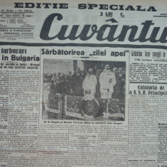 Cuvantul , ziar legionar , 27 Iunie , 1933 , editie speciala