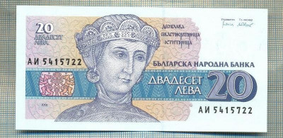 A 845 BANCNOTA- BULGARIA -20 LEVA -ANUL1991-SERIA5415722 -starea care se vede foto