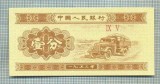 A 856 BANCNOTA- CHINA -1 FEN -ANUL 1953 -SERIA IX V -starea care se vede, Europa