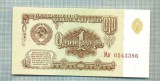 A 883 BANCNOTA-RUSIA(URSS)-1 RUBLE -ANUL 1961 -SERIA0543386-starea care se vede, Asia