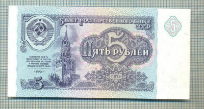 A 888 BANCNOTA-RUSIA(URSS)-5 RUBLES -ANUL 1991 -SERIA8758083-starea care se vede foto