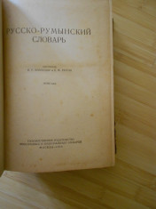 DICTIONAR LIMBA RUSA - 1954 - 1070 PAGINI - 46000 CUVINTE foto