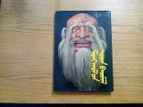 MONGOLIAN SCULPTURE / LA SCULPTURE DE LA MONGOLIE - Oulan-Bator, 1989, Album, Alta editura