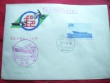 Plic FDC - Nava 1960 Taiwan - China