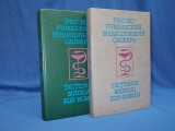 VASILE BEJENARU - DICTIONAR MEDICAL RUS-ROMAN ( 2 VOL. ) - CHISINAU - 1991 *