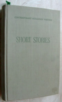 CONTEMPORARY RUMANIAN WRITERS: SHORT STORIES II,1956(Beniuc/Calinescu/Camilar+8) foto