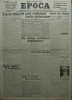 Epoca, Ziar Conservator, 20 Feb 1935, Hagi Mosco, Filipescu, Format Mare - Ziar de Colectie