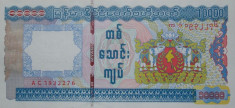 MYANMAR ? BURMA ? bancnota ? 10000 Kyats ? 2012 ? P-82 ? UNC ? necirculata foto