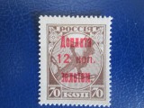 TIMBRE RUSIA 1924, Nestampilat