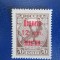 TIMBRE RUSIA 1924