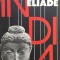 INDIA - Mircea Eliade
