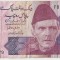 Pakistan 50 rupees 2015 VF