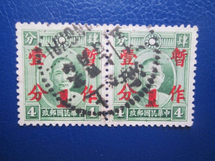 TIMBRE CHINA STAMPILATE