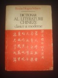 ILEANA HOGEA VELISCU - DICTIONAR AL LITERATURII CHINEZE CLASICE SI MODERNE