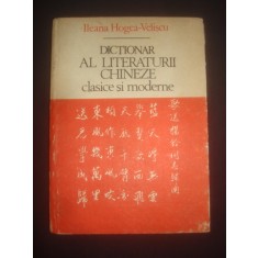 ILEANA HOGEA VELISCU - DICTIONAR AL LITERATURII CHINEZE CLASICE SI MODERNE