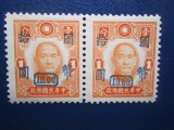 TIMBRE CHINA NESTAMPILATE