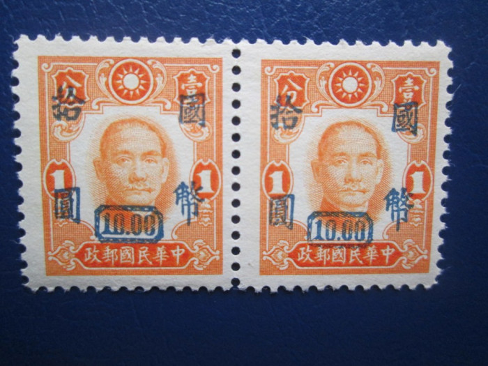 TIMBRE CHINA NESTAMPILATE