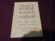 ADRIAN MANIU - CANTECE BATRANE SI POVESTI IN VERSURI DIN LIMBA RUSA foto