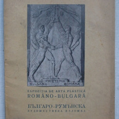 Expozitia De Arta Plastica Romano - Bulgara ( Bucuresti - Sofia 1947 )