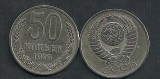 RUSIA URSS 50 KOPEICI COPEICI KOPEEK 1979 [1] XF , livrare in cartonas, Europa, Cupru-Nichel