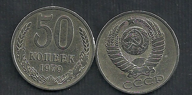 RUSIA URSS 50 KOPEICI COPEICI KOPEEK 1979 [1] XF , livrare in cartonas