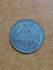 moneda rusia tarista 20 kopeici-kopeiki 1915 foto