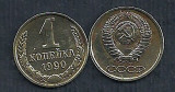 RUSIA URSS 1 COPEICA KOPEICA KOPEIKA 1990 [2] XF++ , livrare in cartonas, Europa, Cupru (arama)