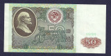 RUSIA URSS 50 RUBLE 1991 [9] P - 241 a , XF