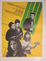 Afis film romanesc Ilustrate cu flori de camp, afis cinema perioada comunista foto