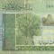 SUDAN 10 POUNDS LIRE 2011 F