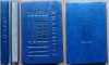 Emil Cioran, Cartea amagirilor, Editura Cugetarea, 1936, ed. 1, legatura piele