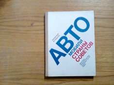 ABTO - AUTOMOBILE - L. M. Shigirov - Mockba, 1980, 104 p.; lb. rusa