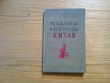 INSTRUMENTE MUZICALE DIN CHINA - I. E. Alender - 1958, 50 p. + 64 planse
