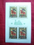 Bloc Pictura Icoane Sf.Gheorghe 1969 Bulgaria