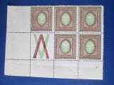 TIMBRE RUSIA 1917 BLOC MNH, Nestampilat