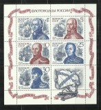 V 51 - VAPOARE, NAVE - URSS - BLOC NESTAMPILAT, MNH